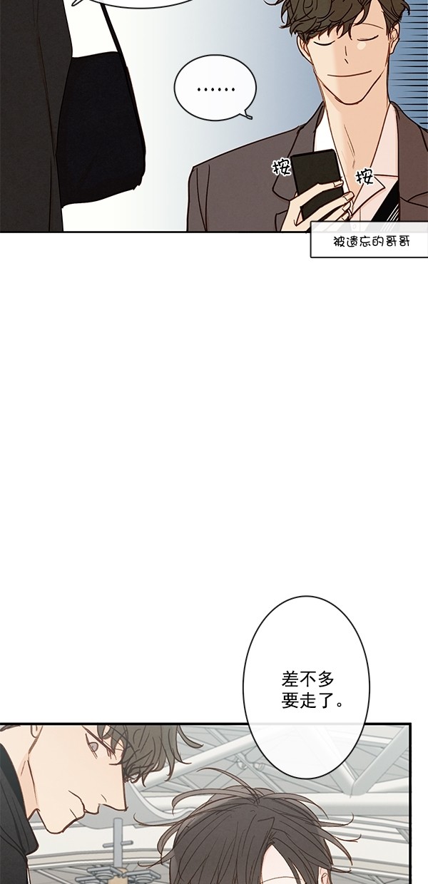 《青苹果乐园》漫画最新章节[第二季] 第45话免费下拉式在线观看章节第【16】张图片