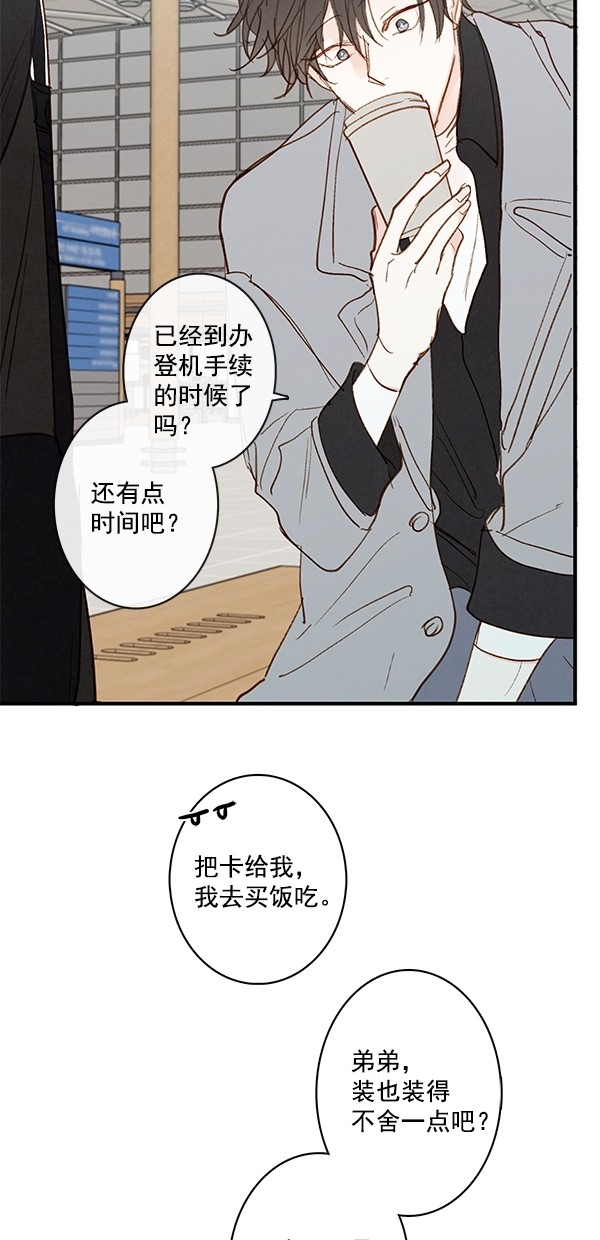 《青苹果乐园》漫画最新章节[第二季] 第45话免费下拉式在线观看章节第【17】张图片