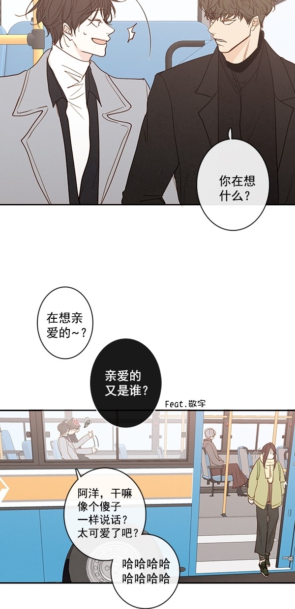 《青苹果乐园》漫画最新章节[第二季] 第45话免费下拉式在线观看章节第【23】张图片