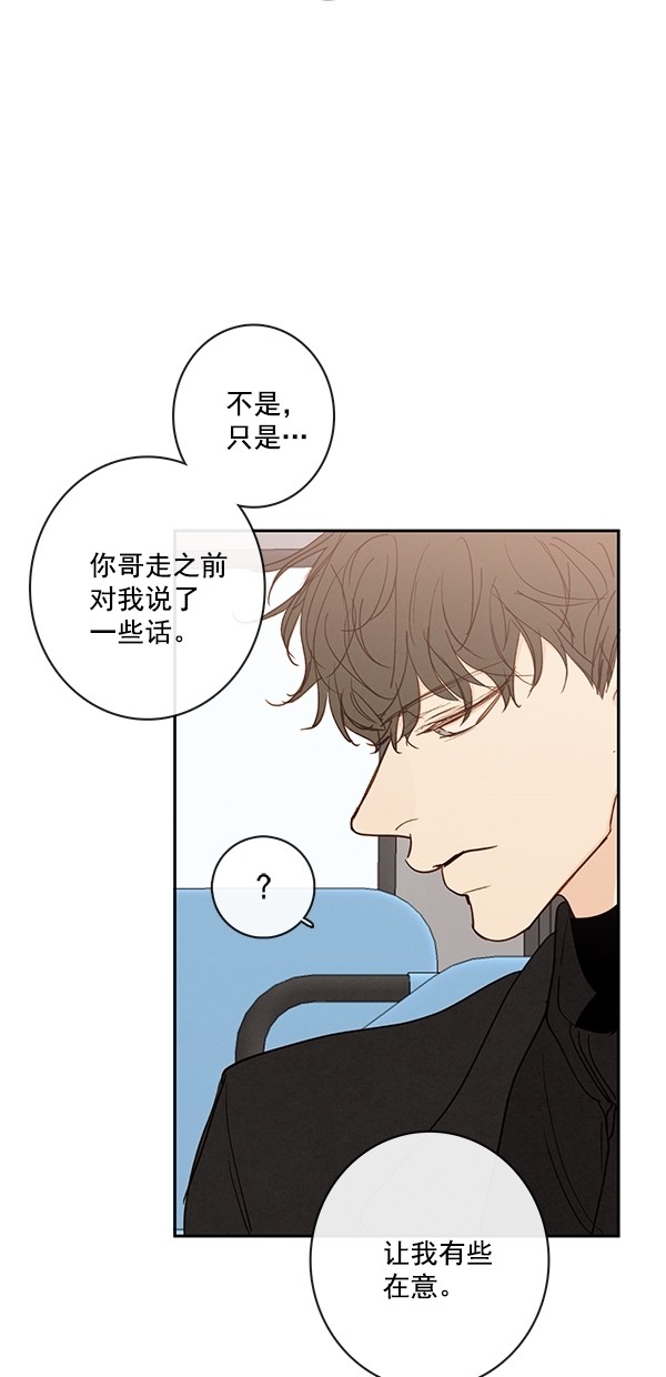 《青苹果乐园》漫画最新章节[第二季] 第45话免费下拉式在线观看章节第【24】张图片