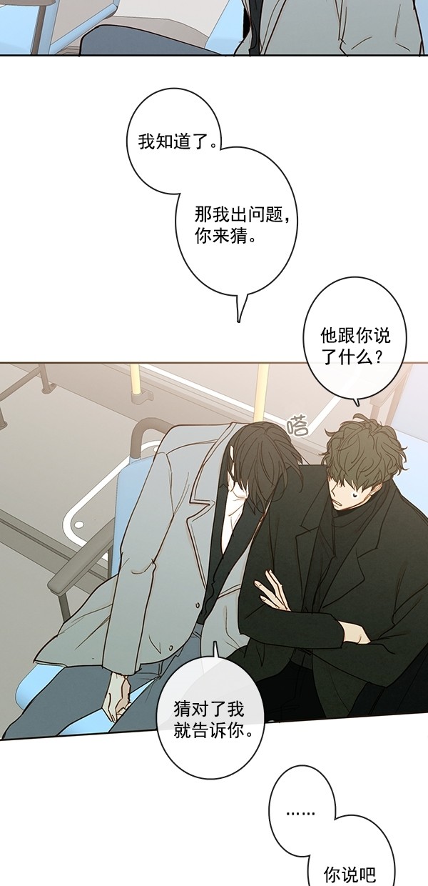 《青苹果乐园》漫画最新章节[第二季] 第45话免费下拉式在线观看章节第【27】张图片