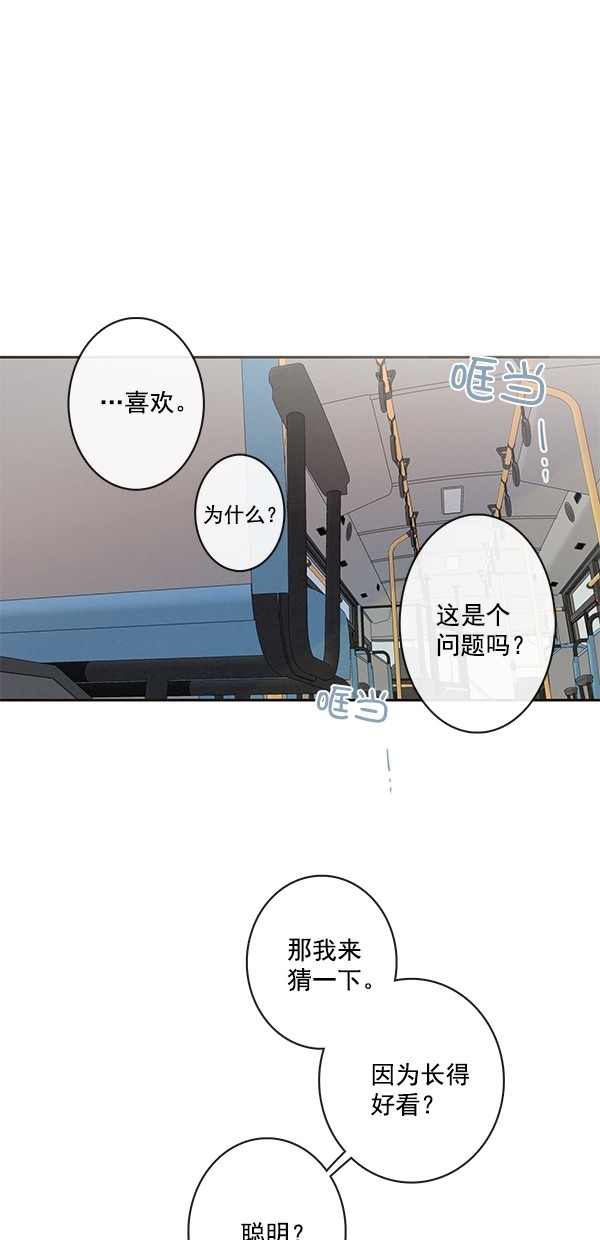 《青苹果乐园》漫画最新章节[第二季] 第45话免费下拉式在线观看章节第【29】张图片