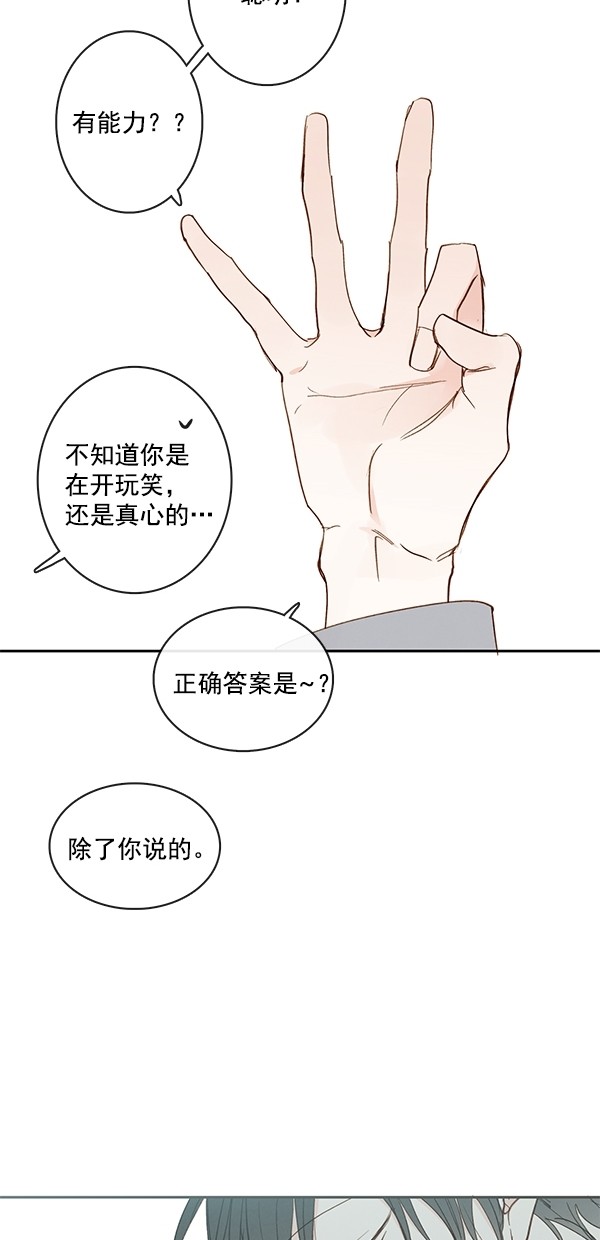 《青苹果乐园》漫画最新章节[第二季] 第45话免费下拉式在线观看章节第【30】张图片