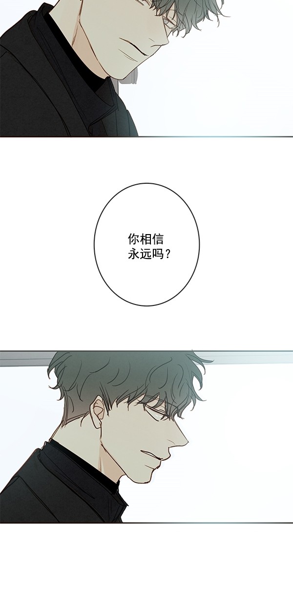 《青苹果乐园》漫画最新章节[第二季] 第45话免费下拉式在线观看章节第【32】张图片