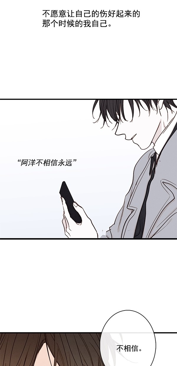 《青苹果乐园》漫画最新章节[第二季] 第45话免费下拉式在线观看章节第【33】张图片