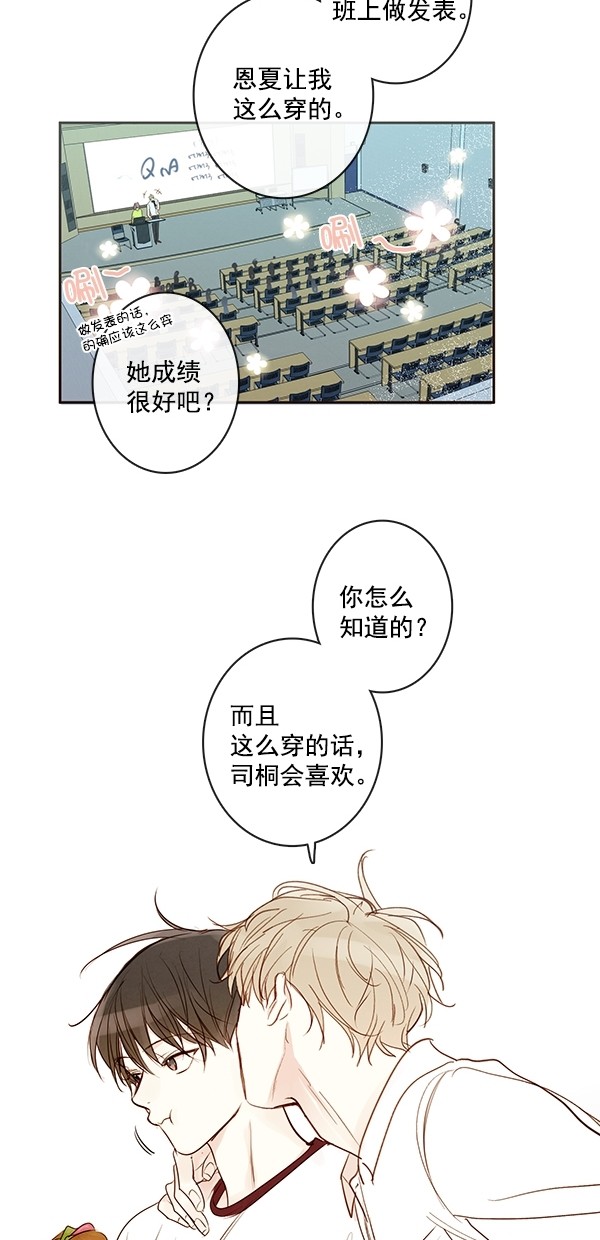 《青苹果乐园》漫画最新章节[第二季] 第45话免费下拉式在线观看章节第【39】张图片