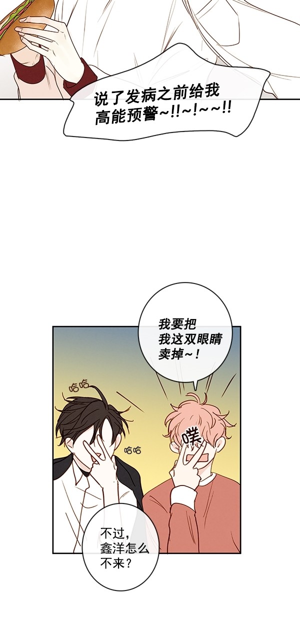 《青苹果乐园》漫画最新章节[第二季] 第45话免费下拉式在线观看章节第【40】张图片