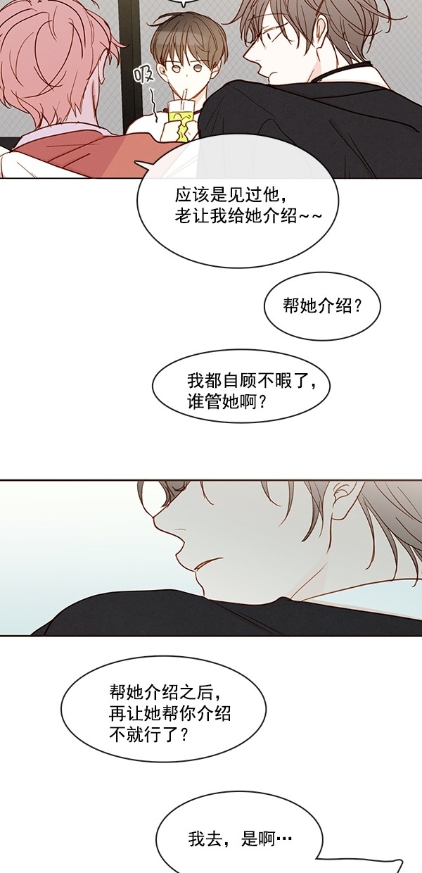 《青苹果乐园》漫画最新章节[第二季] 第45话免费下拉式在线观看章节第【43】张图片