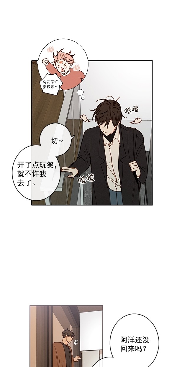 《青苹果乐园》漫画最新章节[第二季] 第45话免费下拉式在线观看章节第【47】张图片