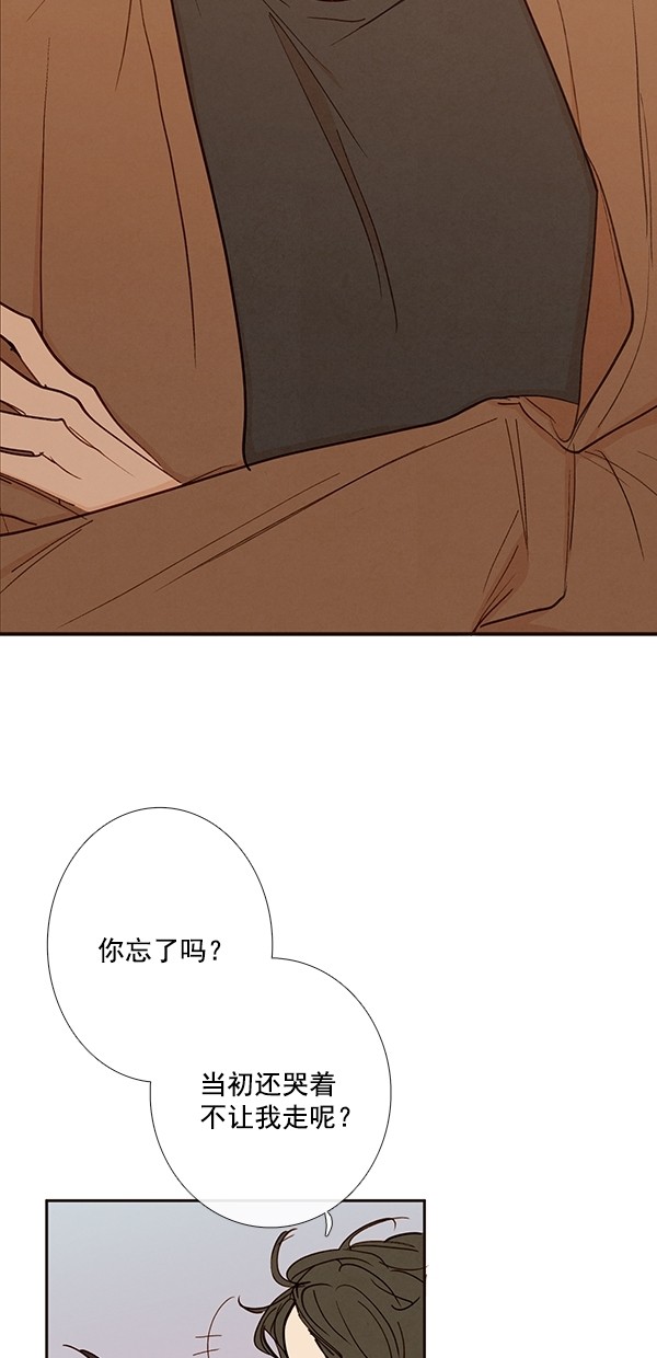 《青苹果乐园》漫画最新章节[第二季] 第46话免费下拉式在线观看章节第【7】张图片