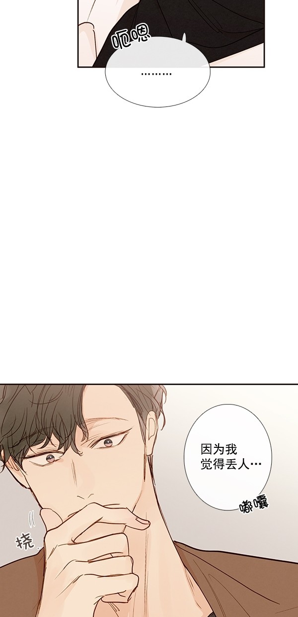 《青苹果乐园》漫画最新章节[第二季] 第46话免费下拉式在线观看章节第【9】张图片