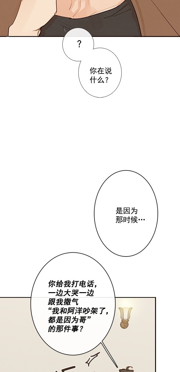 《青苹果乐园》漫画最新章节[第二季] 第46话免费下拉式在线观看章节第【10】张图片