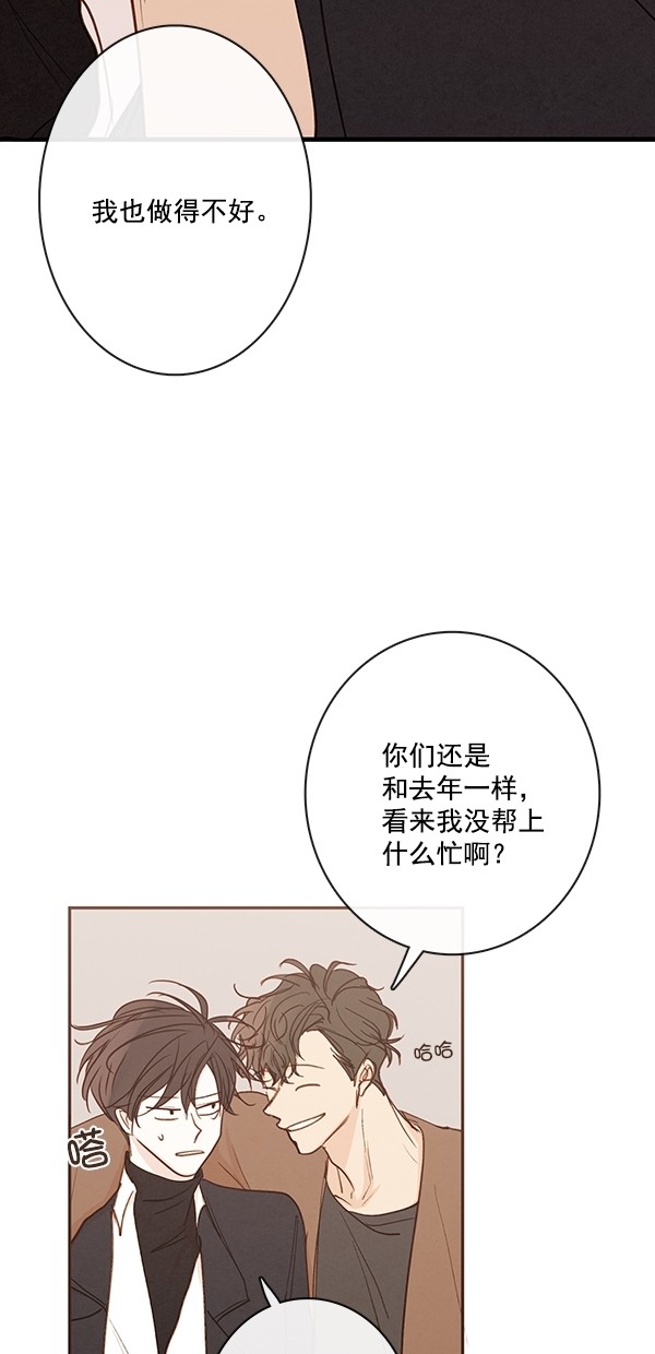 《青苹果乐园》漫画最新章节[第二季] 第46话免费下拉式在线观看章节第【14】张图片