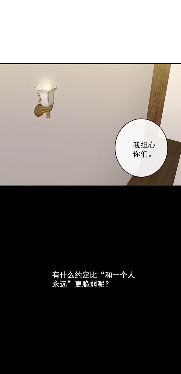 《青苹果乐园》漫画最新章节[第二季] 第46话免费下拉式在线观看章节第【17】张图片