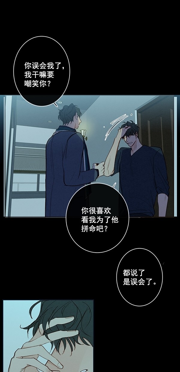 《青苹果乐园》漫画最新章节[第二季] 第46话免费下拉式在线观看章节第【22】张图片