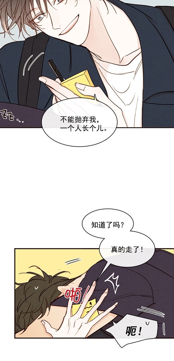 《青苹果乐园》漫画最新章节[第二季] 第46话免费下拉式在线观看章节第【30】张图片