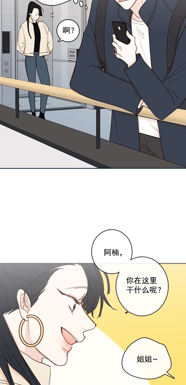 《青苹果乐园》漫画最新章节[第二季] 第46话免费下拉式在线观看章节第【35】张图片