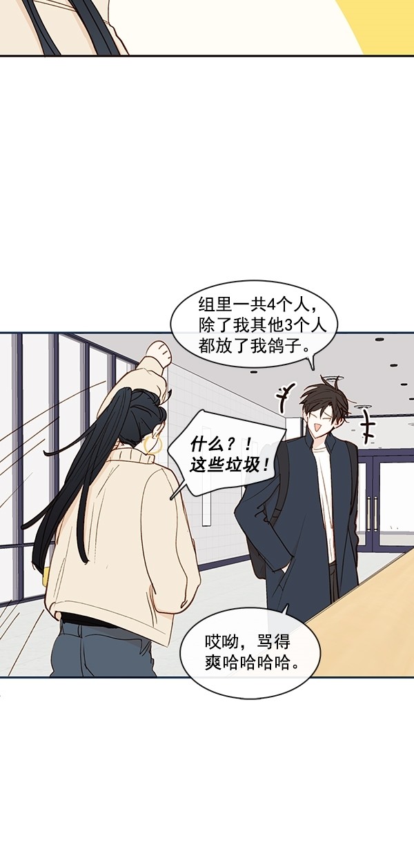 《青苹果乐园》漫画最新章节[第二季] 第46话免费下拉式在线观看章节第【36】张图片