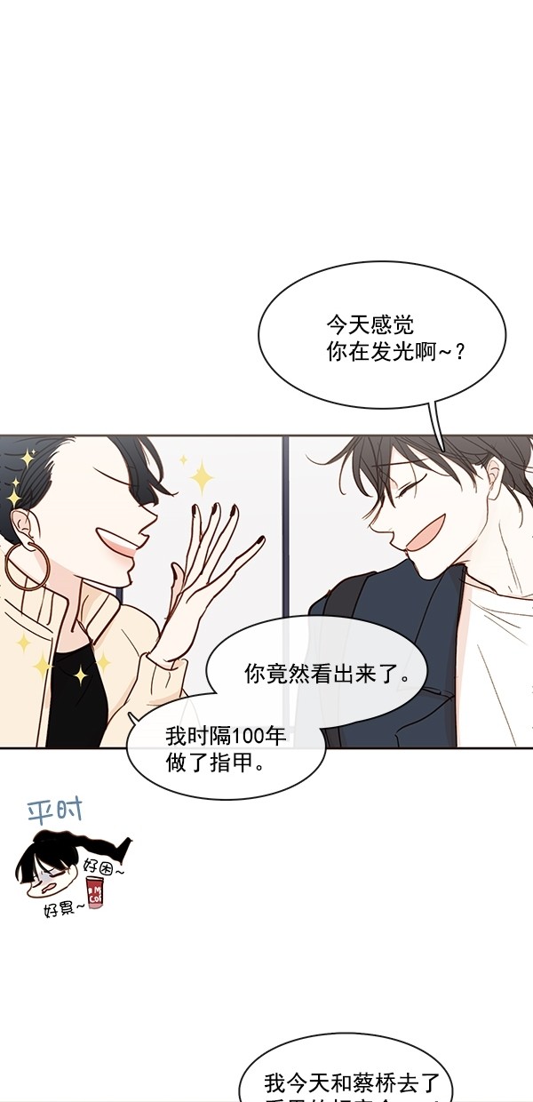 《青苹果乐园》漫画最新章节[第二季] 第46话免费下拉式在线观看章节第【37】张图片