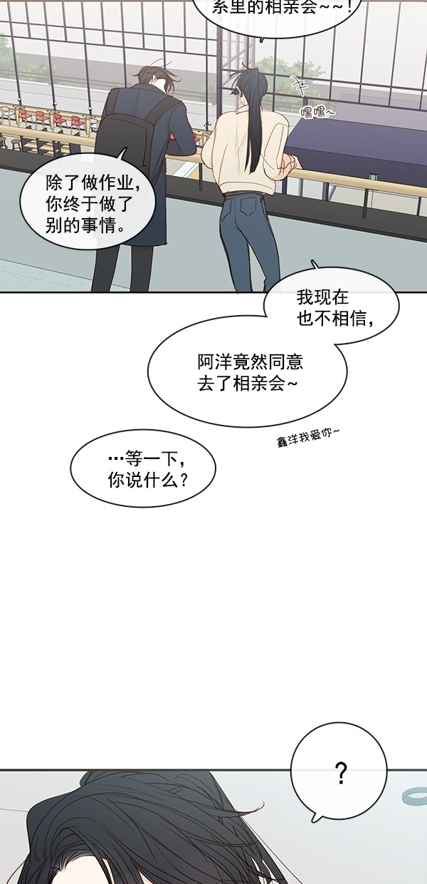 《青苹果乐园》漫画最新章节[第二季] 第46话免费下拉式在线观看章节第【38】张图片