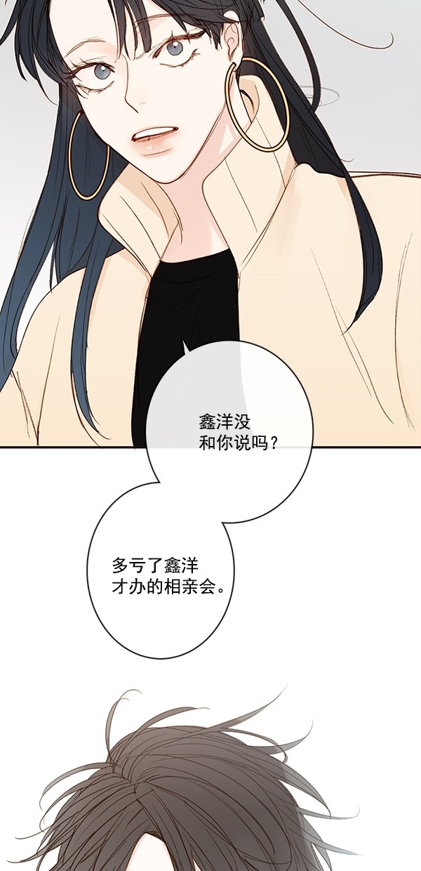 《青苹果乐园》漫画最新章节[第二季] 第46话免费下拉式在线观看章节第【39】张图片