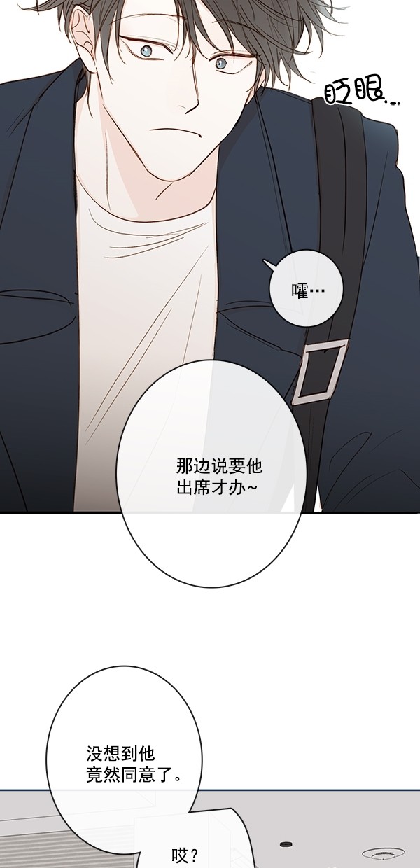 《青苹果乐园》漫画最新章节[第二季] 第46话免费下拉式在线观看章节第【40】张图片