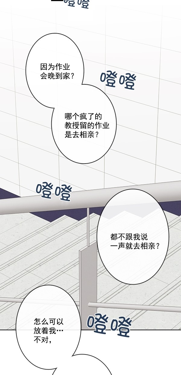 《青苹果乐园》漫画最新章节[第二季] 第46话免费下拉式在线观看章节第【43】张图片