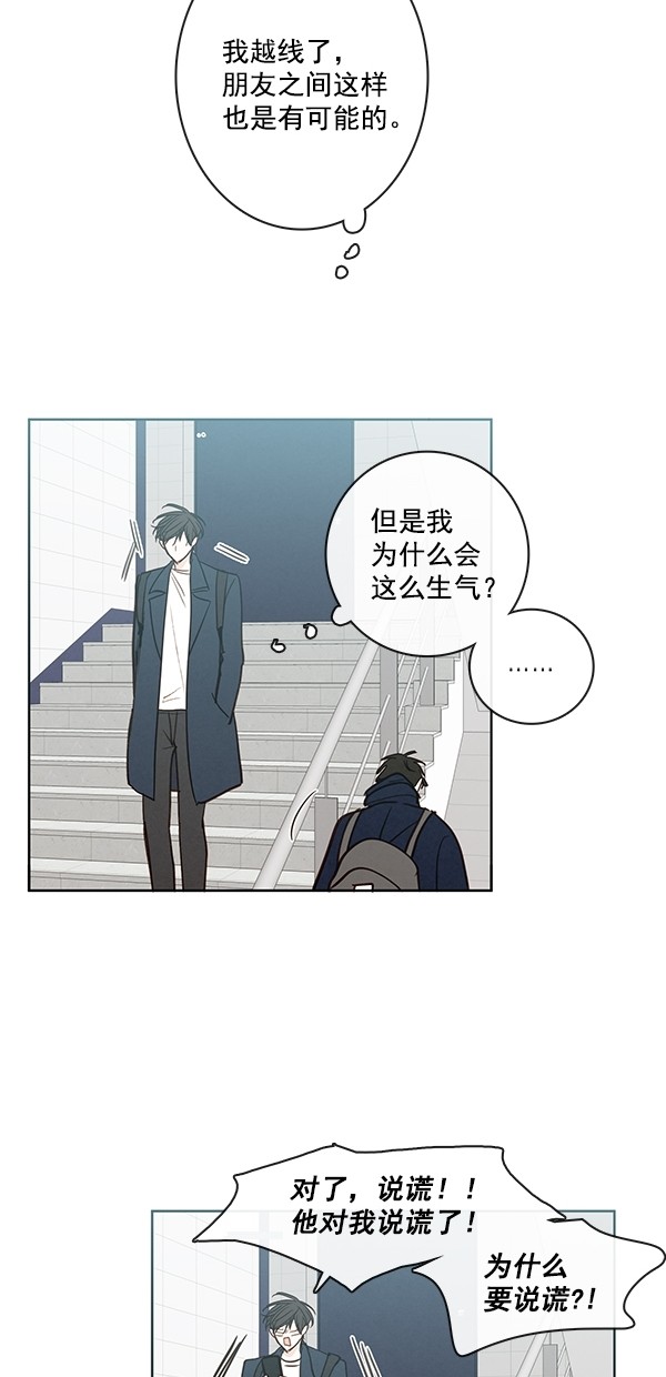 《青苹果乐园》漫画最新章节[第二季] 第46话免费下拉式在线观看章节第【44】张图片