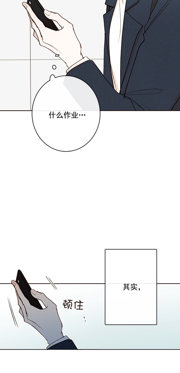 《青苹果乐园》漫画最新章节[第二季] 第46话免费下拉式在线观看章节第【46】张图片