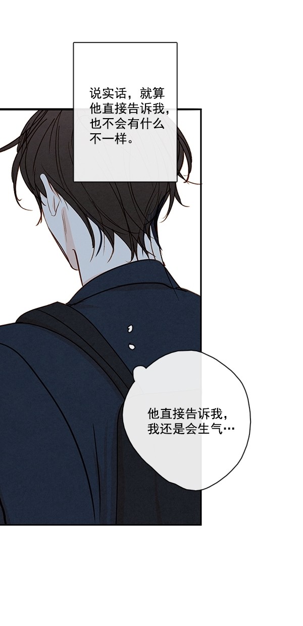 《青苹果乐园》漫画最新章节[第二季] 第46话免费下拉式在线观看章节第【47】张图片