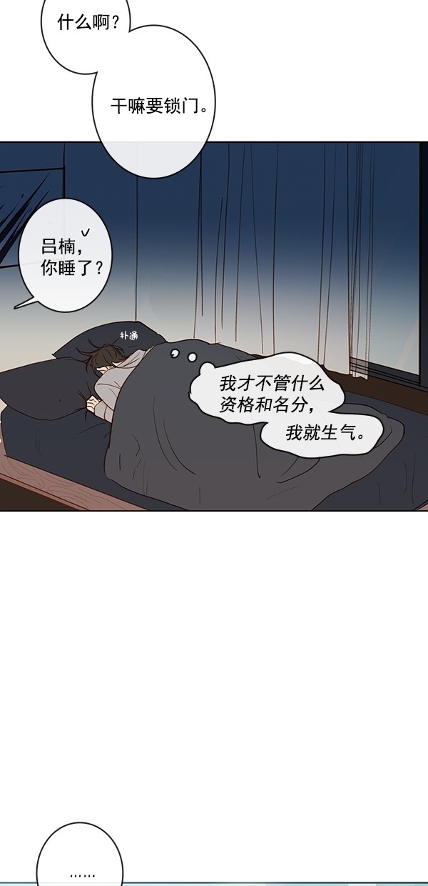 《青苹果乐园》漫画最新章节[第二季] 第46话免费下拉式在线观看章节第【51】张图片