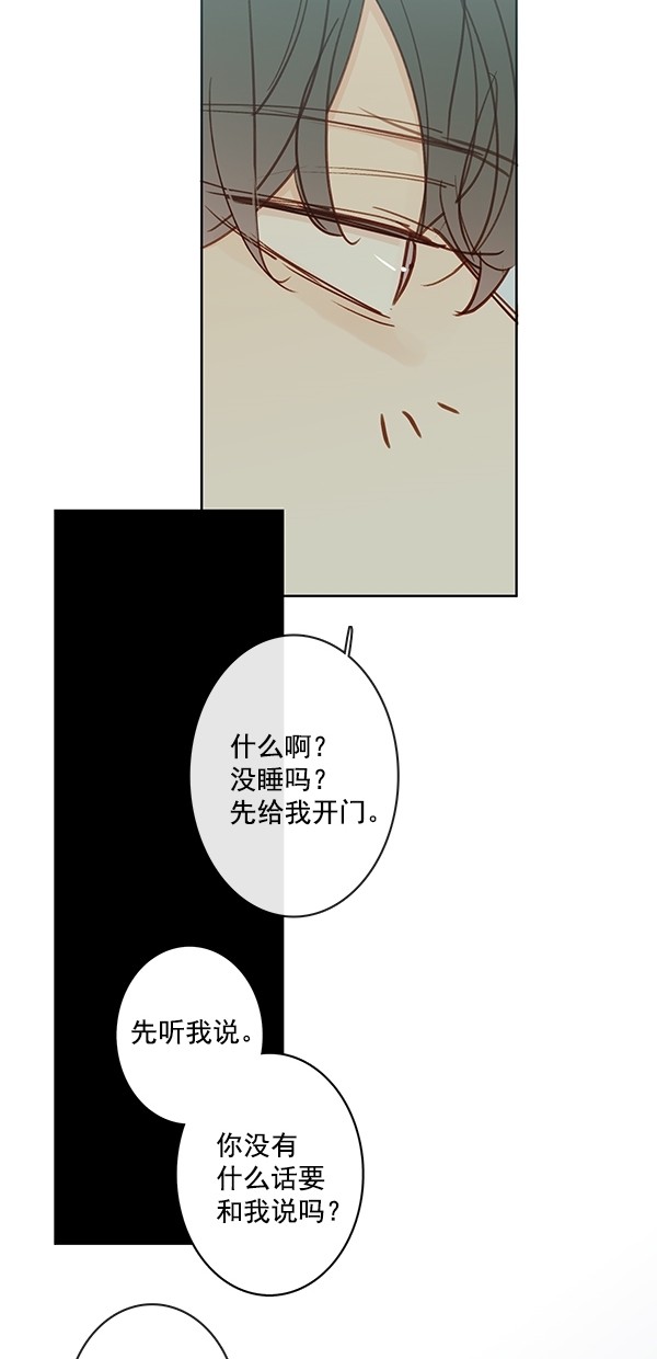 《青苹果乐园》漫画最新章节[第二季] 第46话免费下拉式在线观看章节第【53】张图片