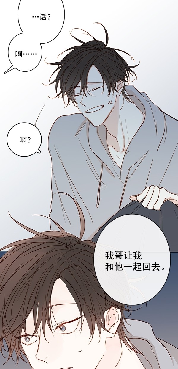 《青苹果乐园》漫画最新章节[第二季] 第46话免费下拉式在线观看章节第【54】张图片