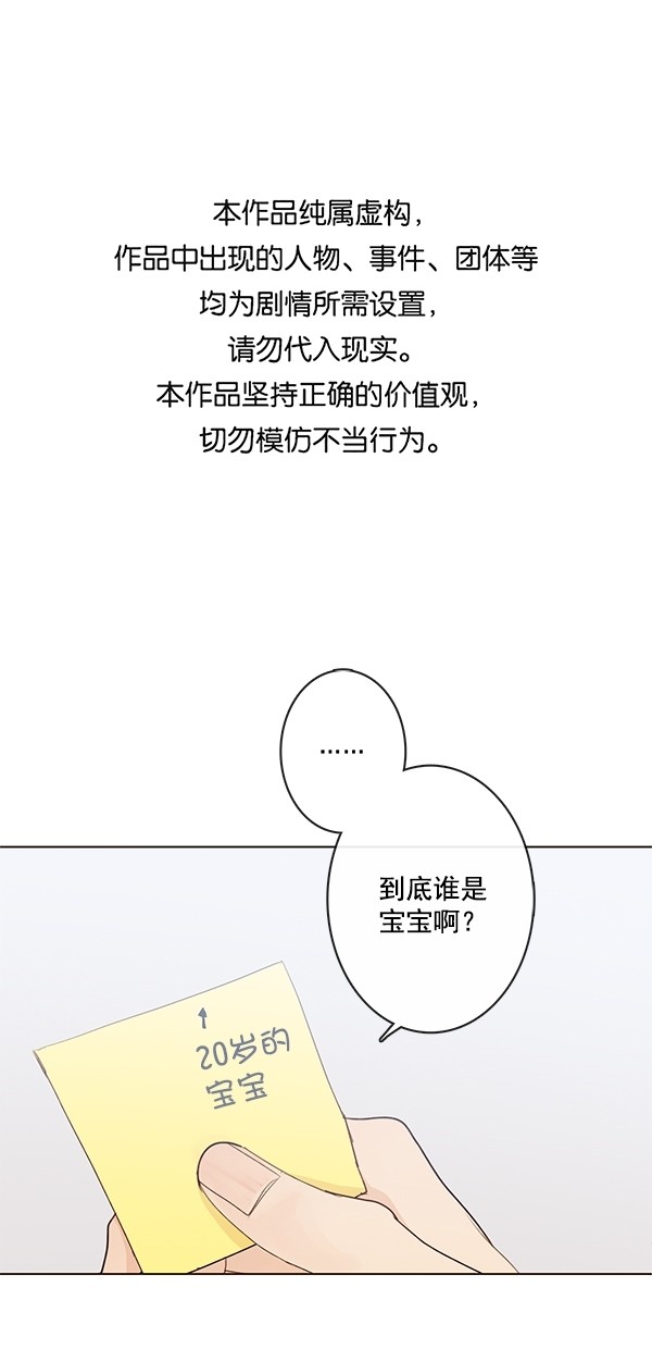 《青苹果乐园》漫画最新章节[第二季] 第47话免费下拉式在线观看章节第【1】张图片