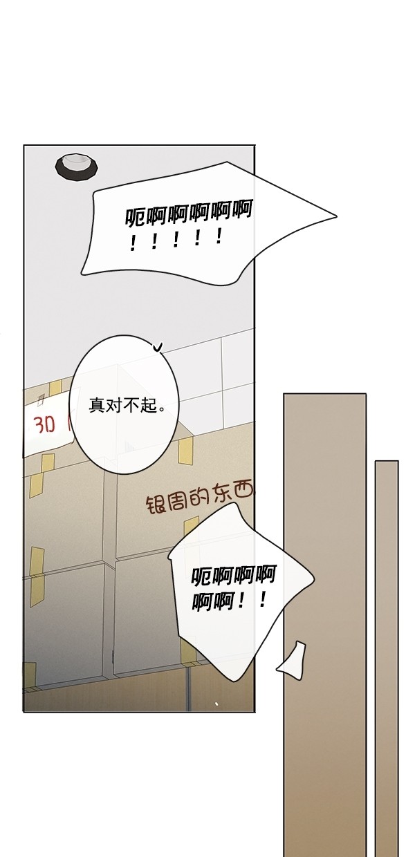 《青苹果乐园》漫画最新章节[第二季] 第47话免费下拉式在线观看章节第【9】张图片