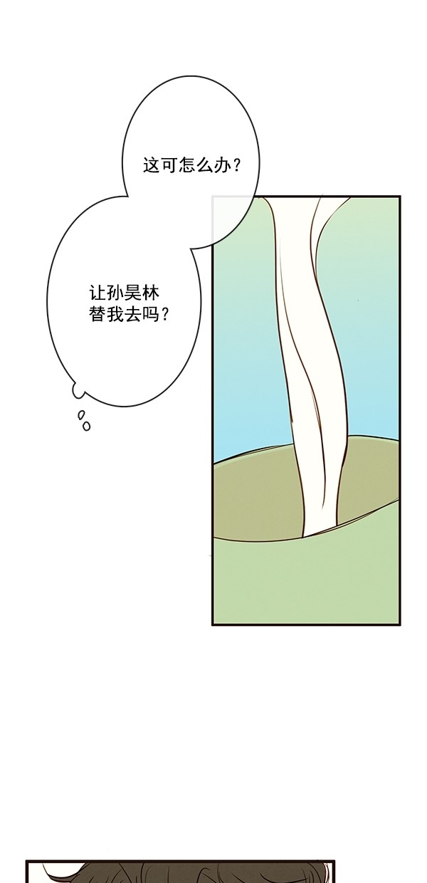 《青苹果乐园》漫画最新章节[第二季] 第47话免费下拉式在线观看章节第【13】张图片