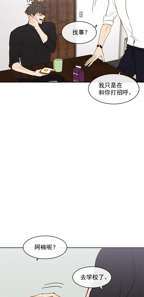 《青苹果乐园》漫画最新章节[第二季] 第47话免费下拉式在线观看章节第【17】张图片