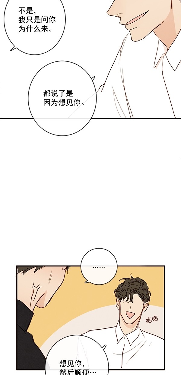 《青苹果乐园》漫画最新章节[第二季] 第47话免费下拉式在线观看章节第【21】张图片