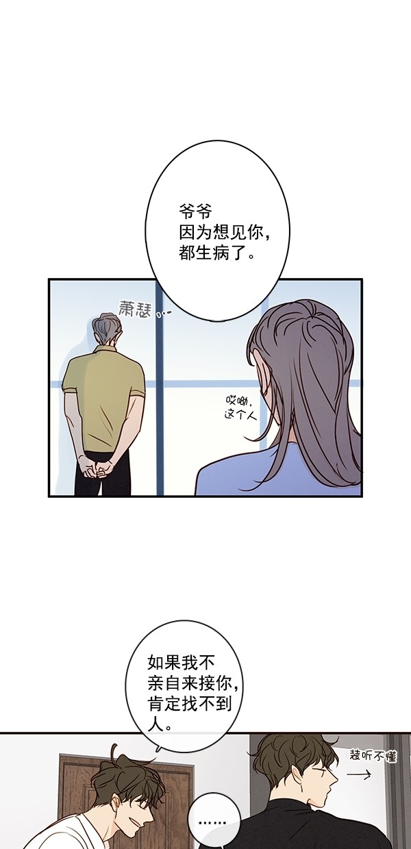 《青苹果乐园》漫画最新章节[第二季] 第47话免费下拉式在线观看章节第【24】张图片