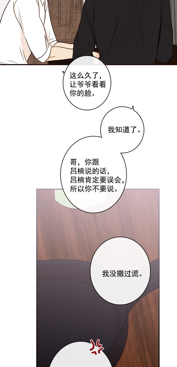 《青苹果乐园》漫画最新章节[第二季] 第47话免费下拉式在线观看章节第【25】张图片