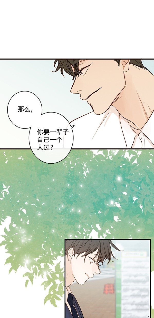 《青苹果乐园》漫画最新章节[第二季] 第47话免费下拉式在线观看章节第【27】张图片