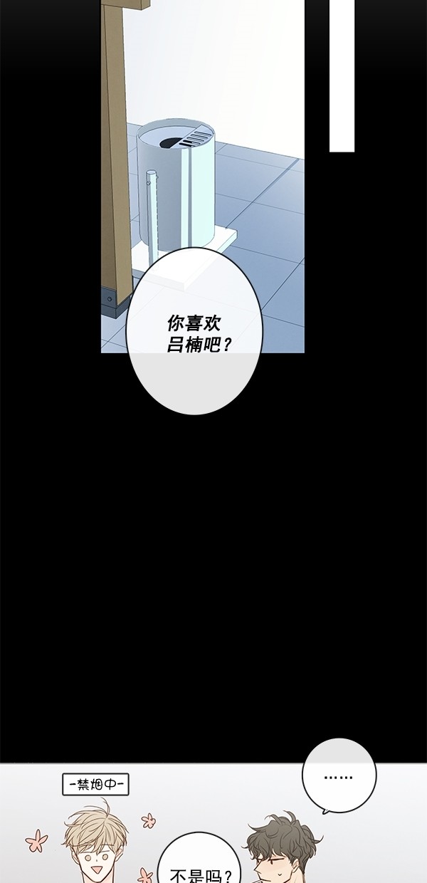 《青苹果乐园》漫画最新章节[第二季] 第47话免费下拉式在线观看章节第【31】张图片