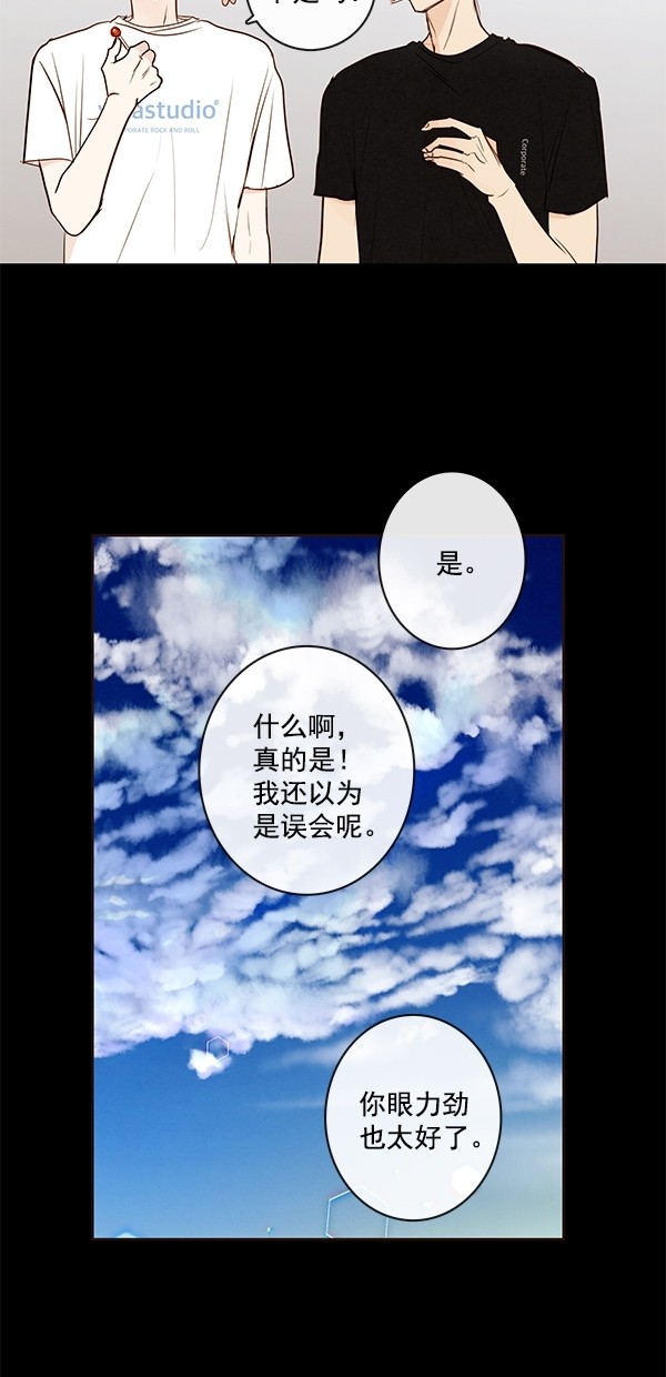 《青苹果乐园》漫画最新章节[第二季] 第47话免费下拉式在线观看章节第【32】张图片