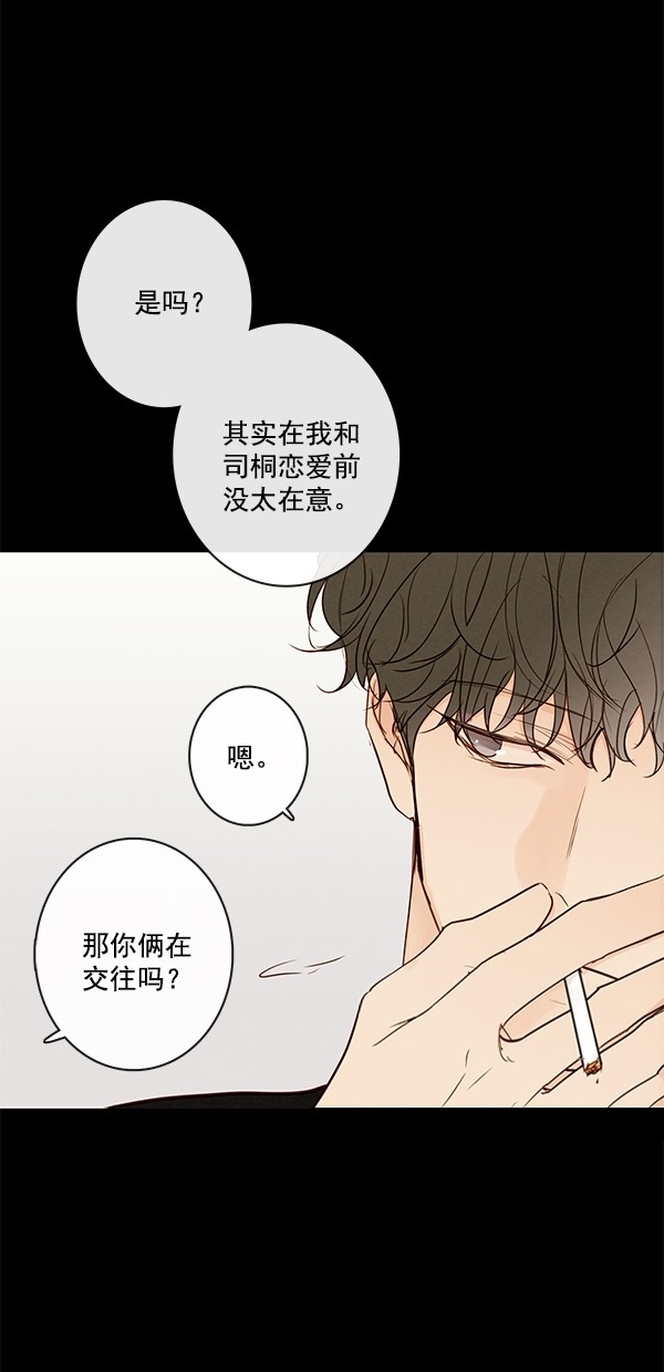 《青苹果乐园》漫画最新章节[第二季] 第47话免费下拉式在线观看章节第【33】张图片