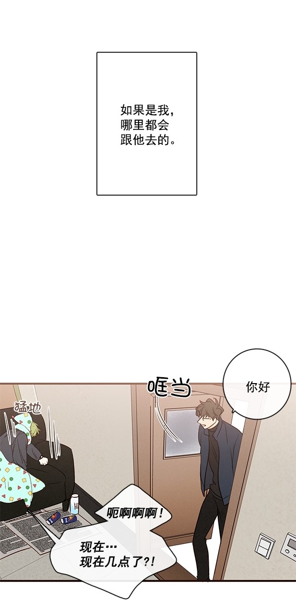 《青苹果乐园》漫画最新章节[第二季] 第47话免费下拉式在线观看章节第【41】张图片