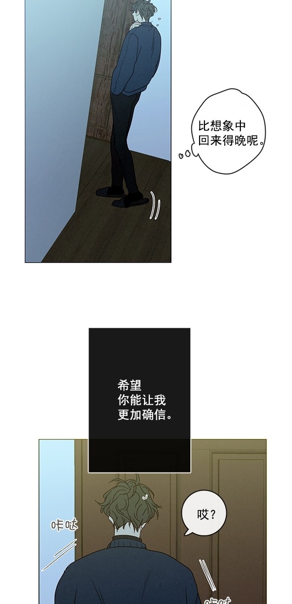 《青苹果乐园》漫画最新章节[第二季] 第47话免费下拉式在线观看章节第【49】张图片