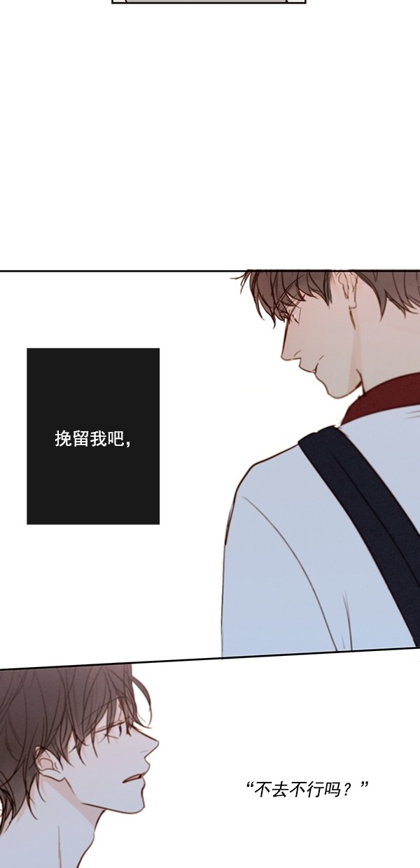 《青苹果乐园》漫画最新章节[第二季] 第47话免费下拉式在线观看章节第【54】张图片