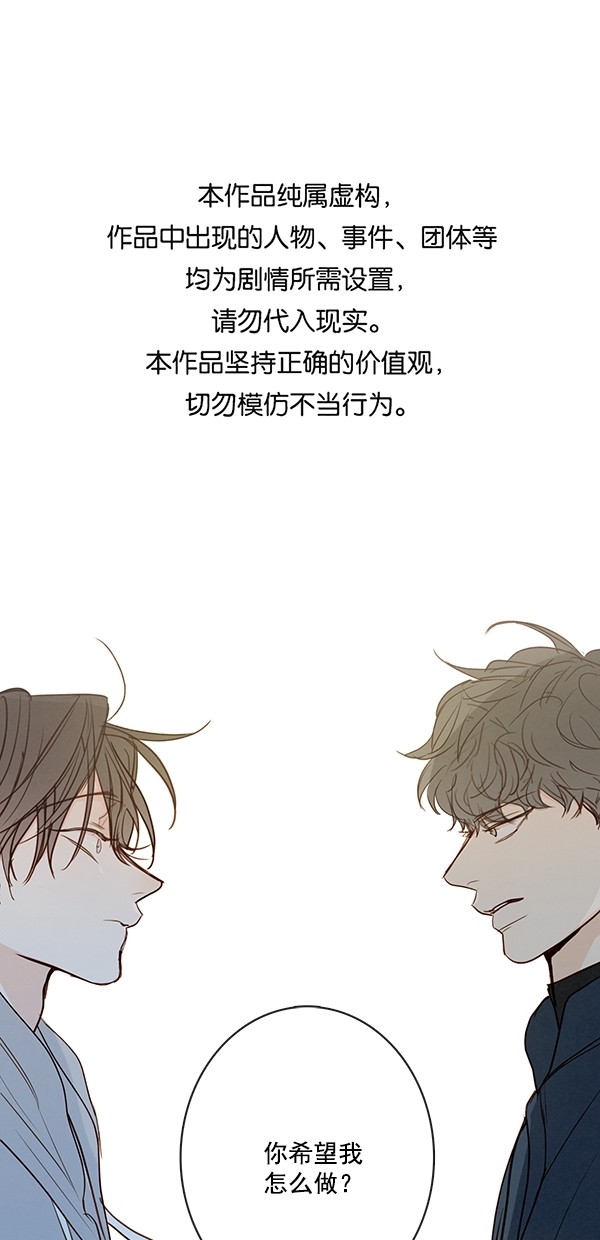 《青苹果乐园》漫画最新章节[第二季] 第48话免费下拉式在线观看章节第【1】张图片