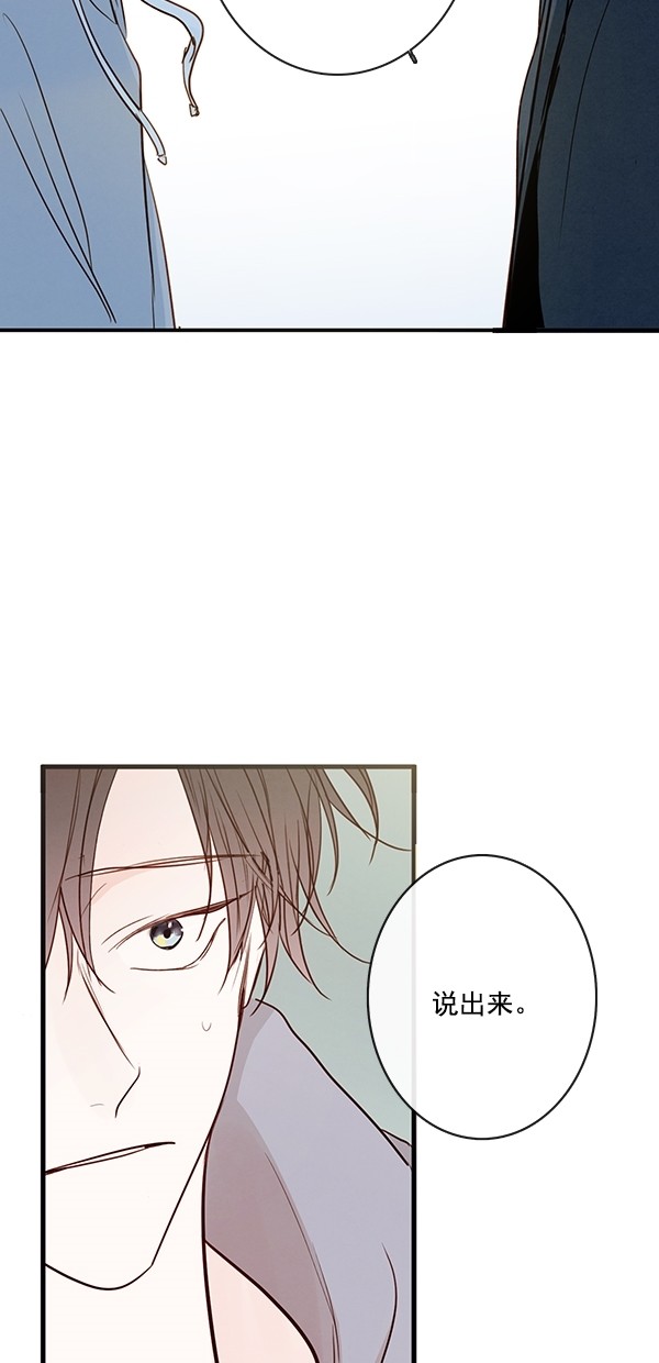 《青苹果乐园》漫画最新章节[第二季] 第48话免费下拉式在线观看章节第【2】张图片