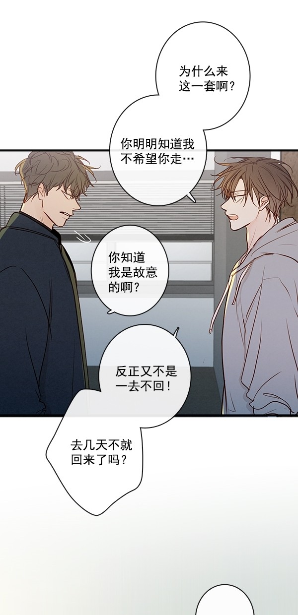 《青苹果乐园》漫画最新章节[第二季] 第48话免费下拉式在线观看章节第【4】张图片